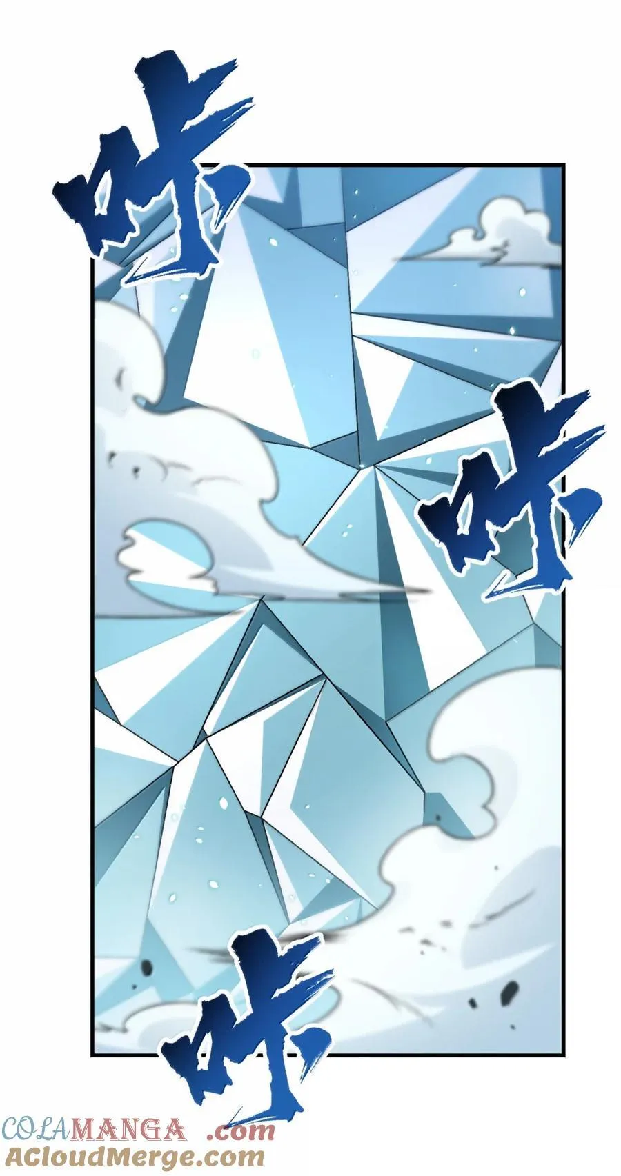 这个天道不昏庸漫画,120 天命经1图