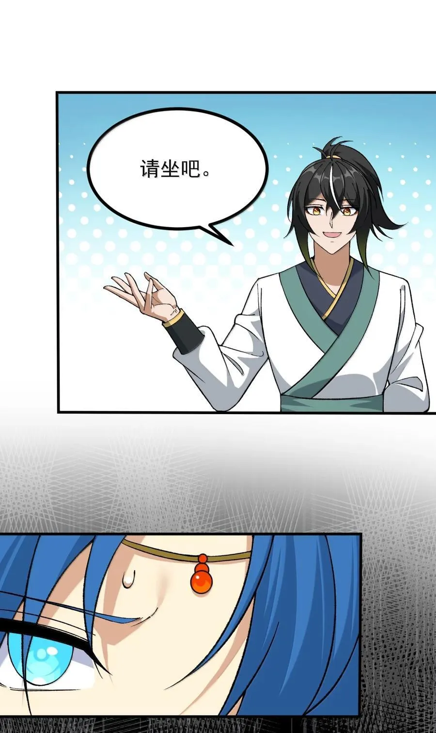 这个天道不昏庸漫画,120 天命经2图