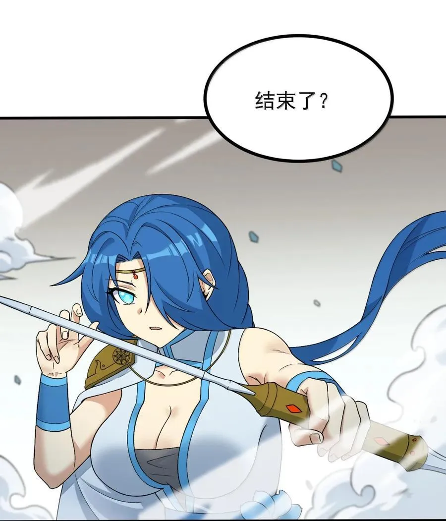这个天道不昏庸漫画,120 天命经2图