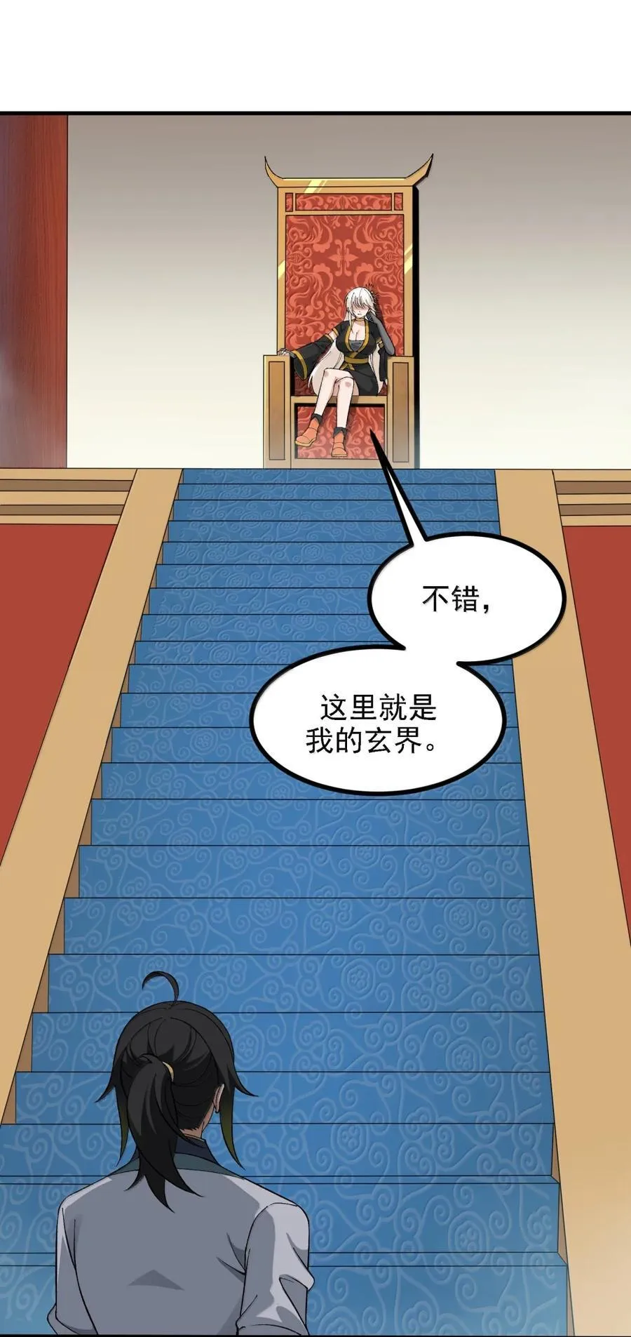 这个天道不昏庸漫画免费观看全集下拉漫画,120 天命经2图