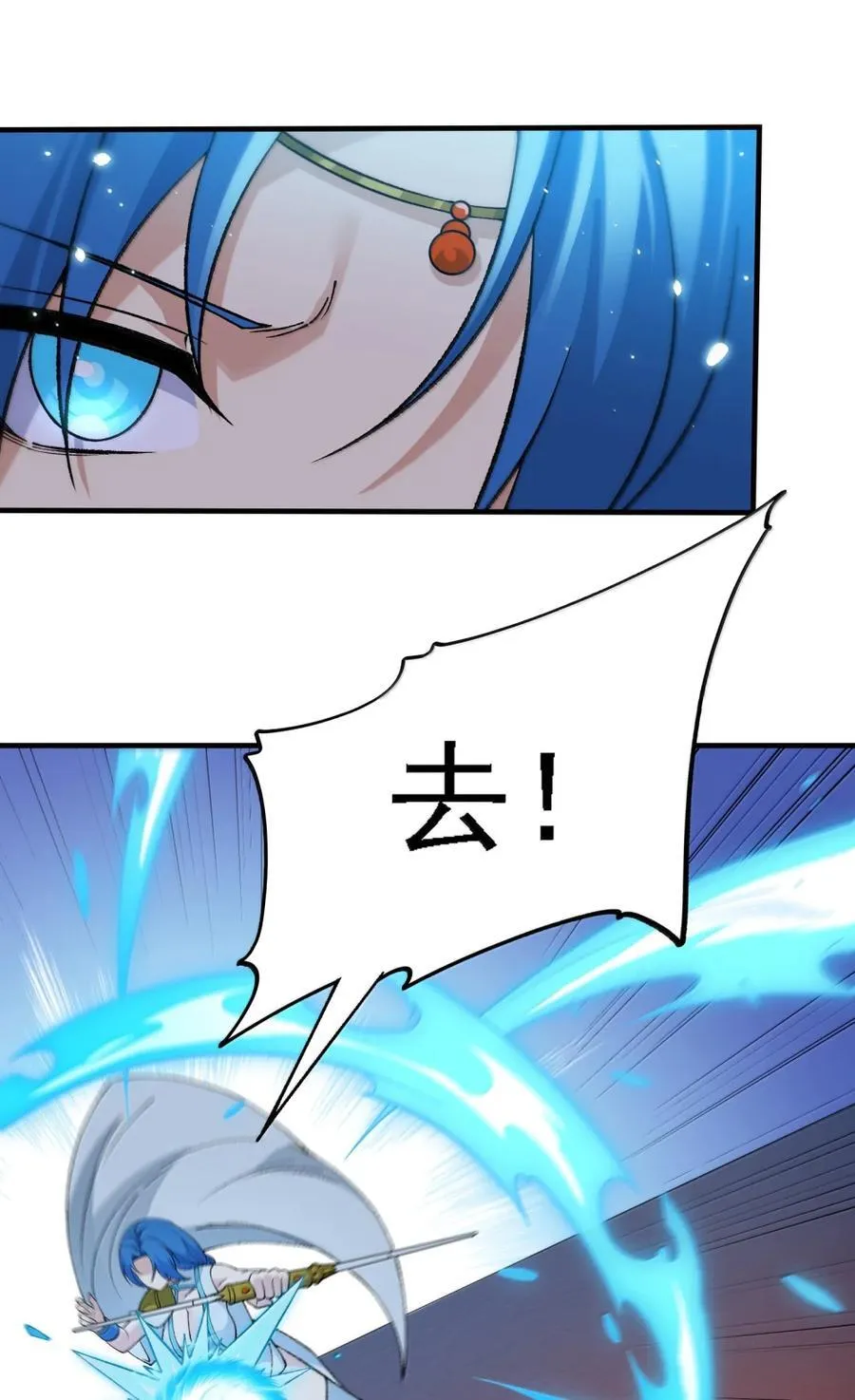 这个天道不昏庸漫画,120 天命经2图