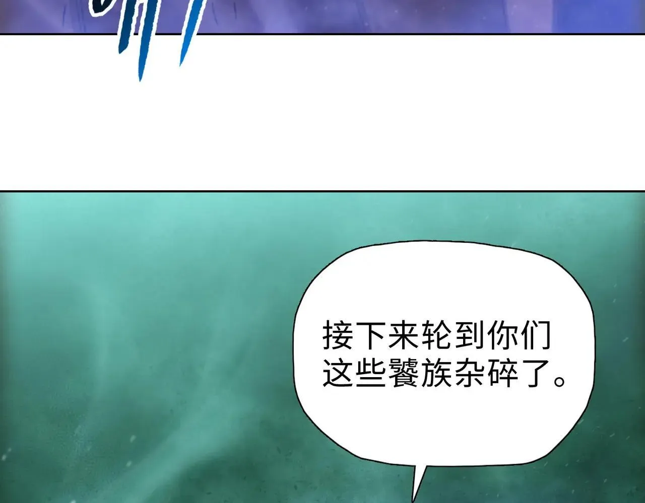 末日囤货小说漫画,第50话 讨厌的跳蚤，都得死！1图