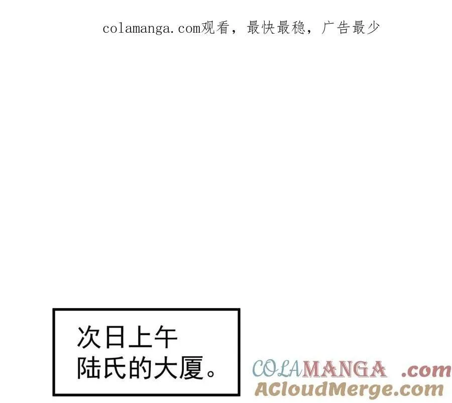 分手后和前任的小叔HE了漫画,第71话 围魏救赵1图