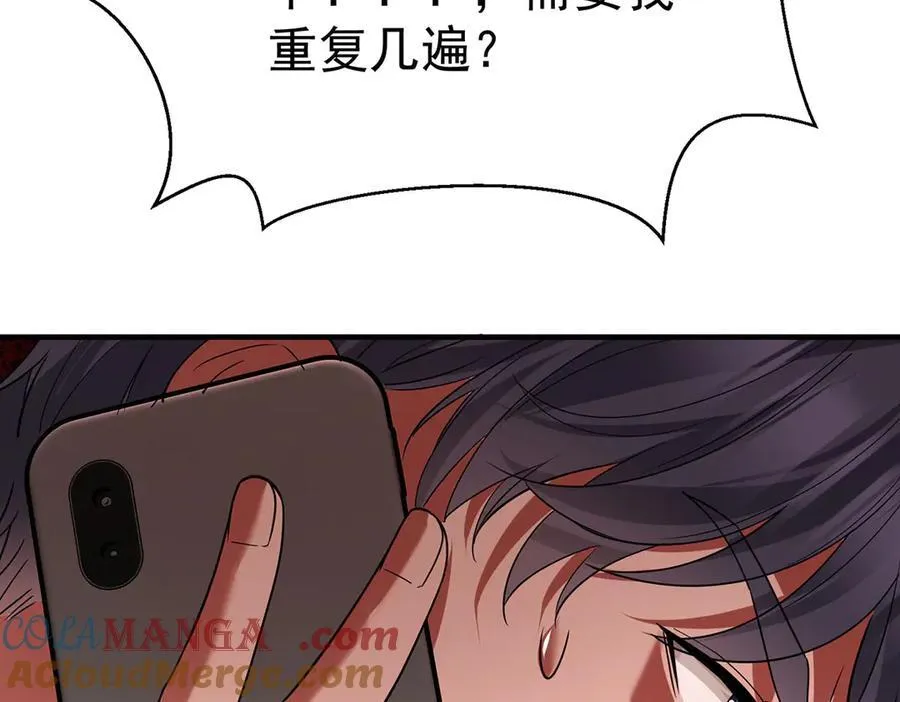 分手后和前任的小叔HE了漫画,第71话 围魏救赵1图