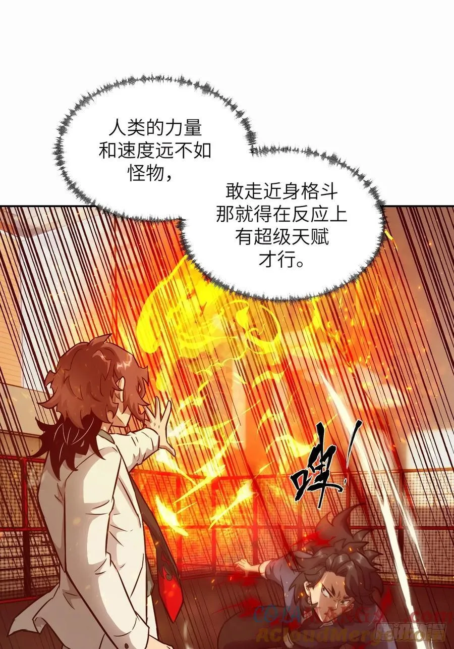 我的左手能异变46漫画免费观看漫画,095 我们不一样1图