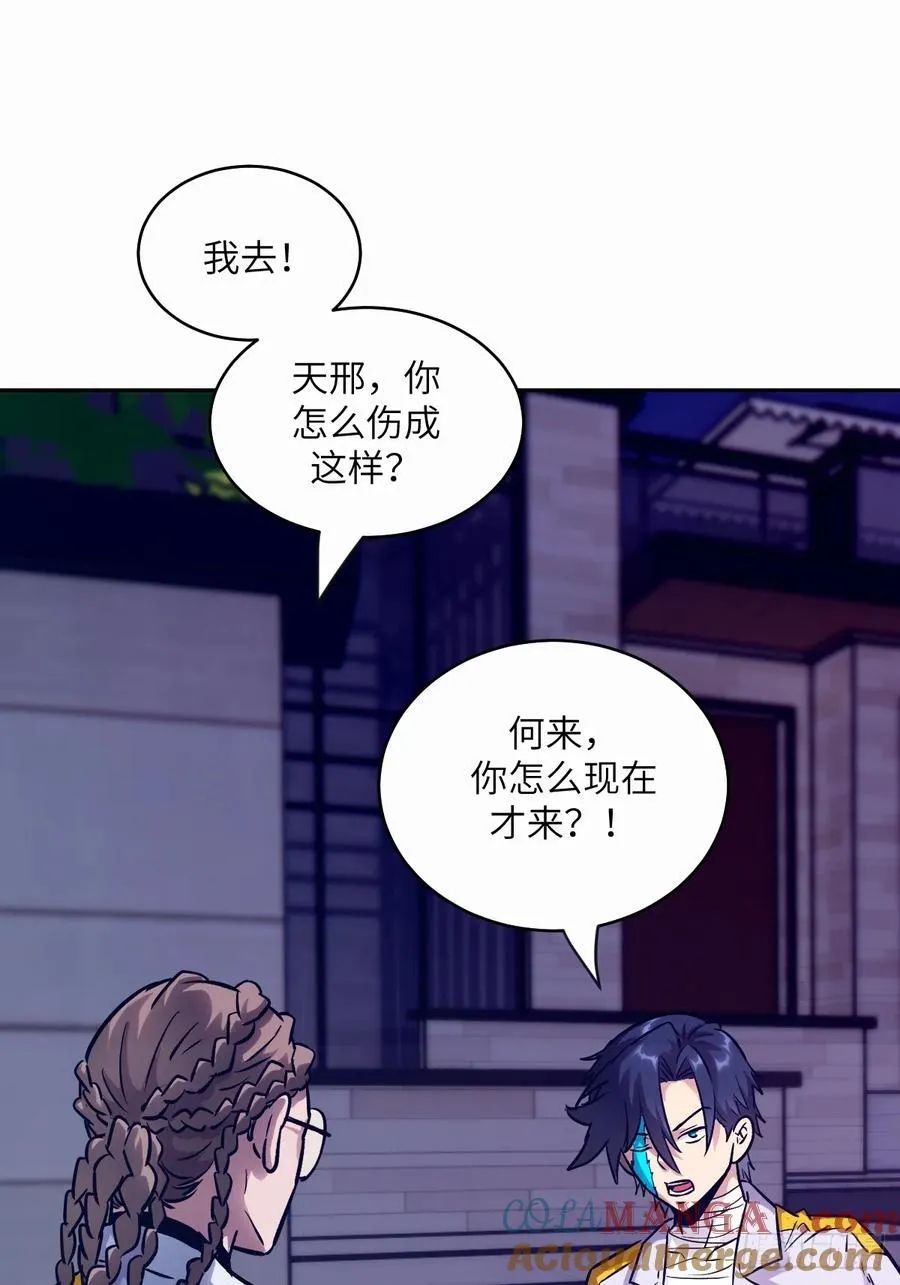 我的左手右手焉栩嘉漫画,094 “盛宴”前夜1图