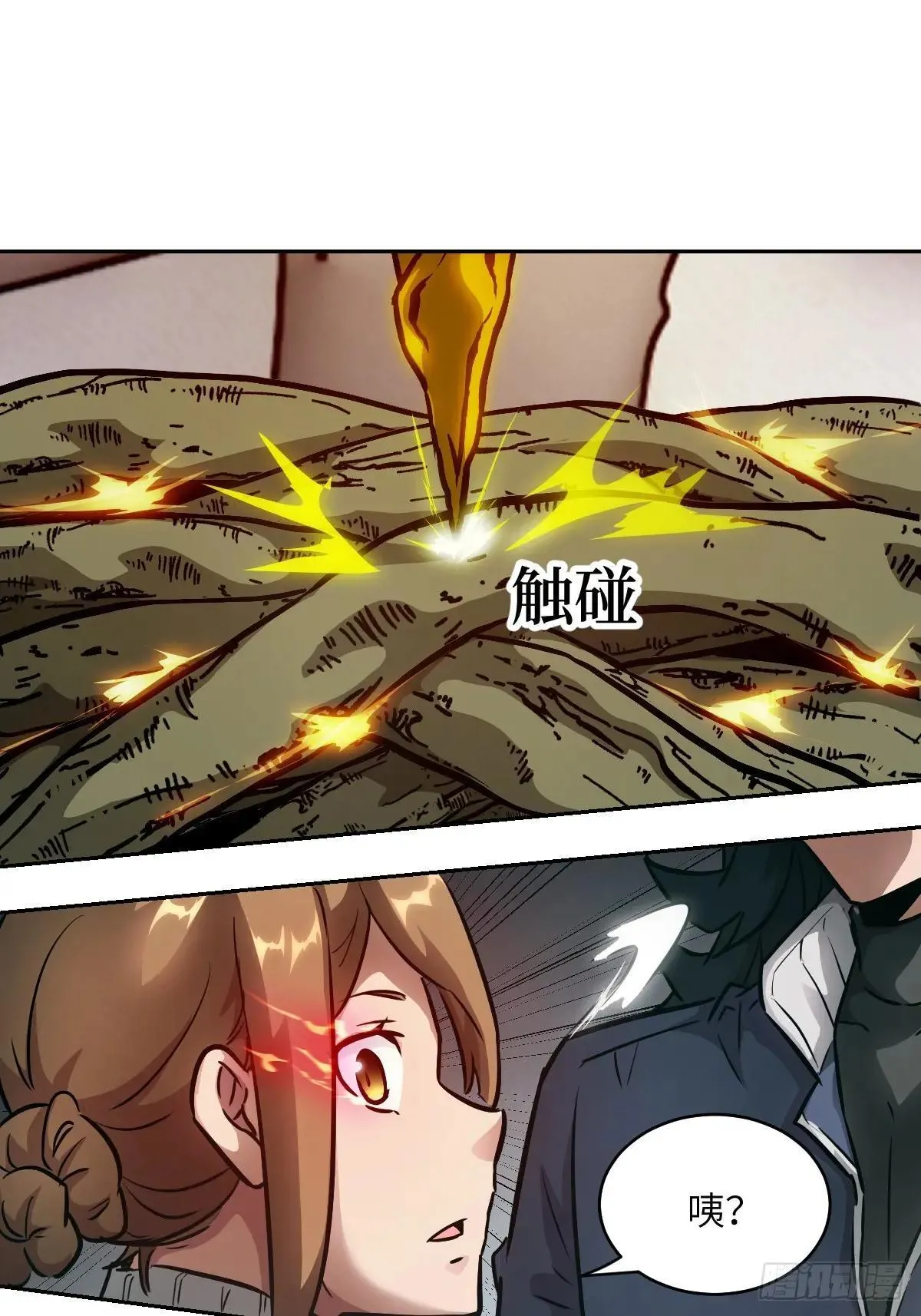 我的左手能异变小说星存漫画,089 稚鱼的血1图