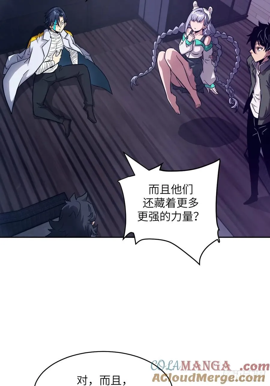 我的左手能异变46漫画免费观看漫画,093 妈妈2图