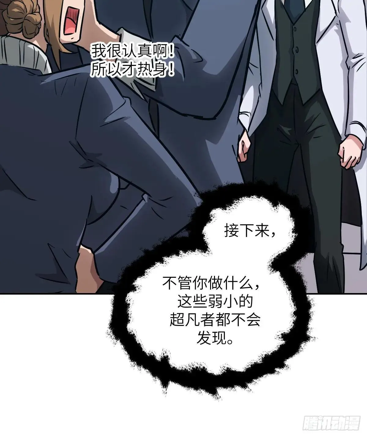 我的左手能异变小说星存漫画,089 稚鱼的血2图