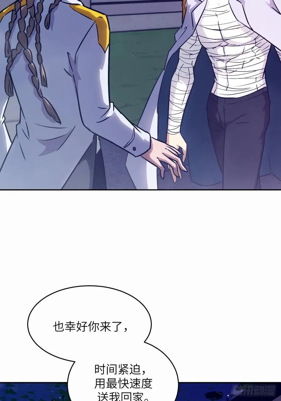我的左手右手焉栩嘉漫画,094 “盛宴”前夜2图