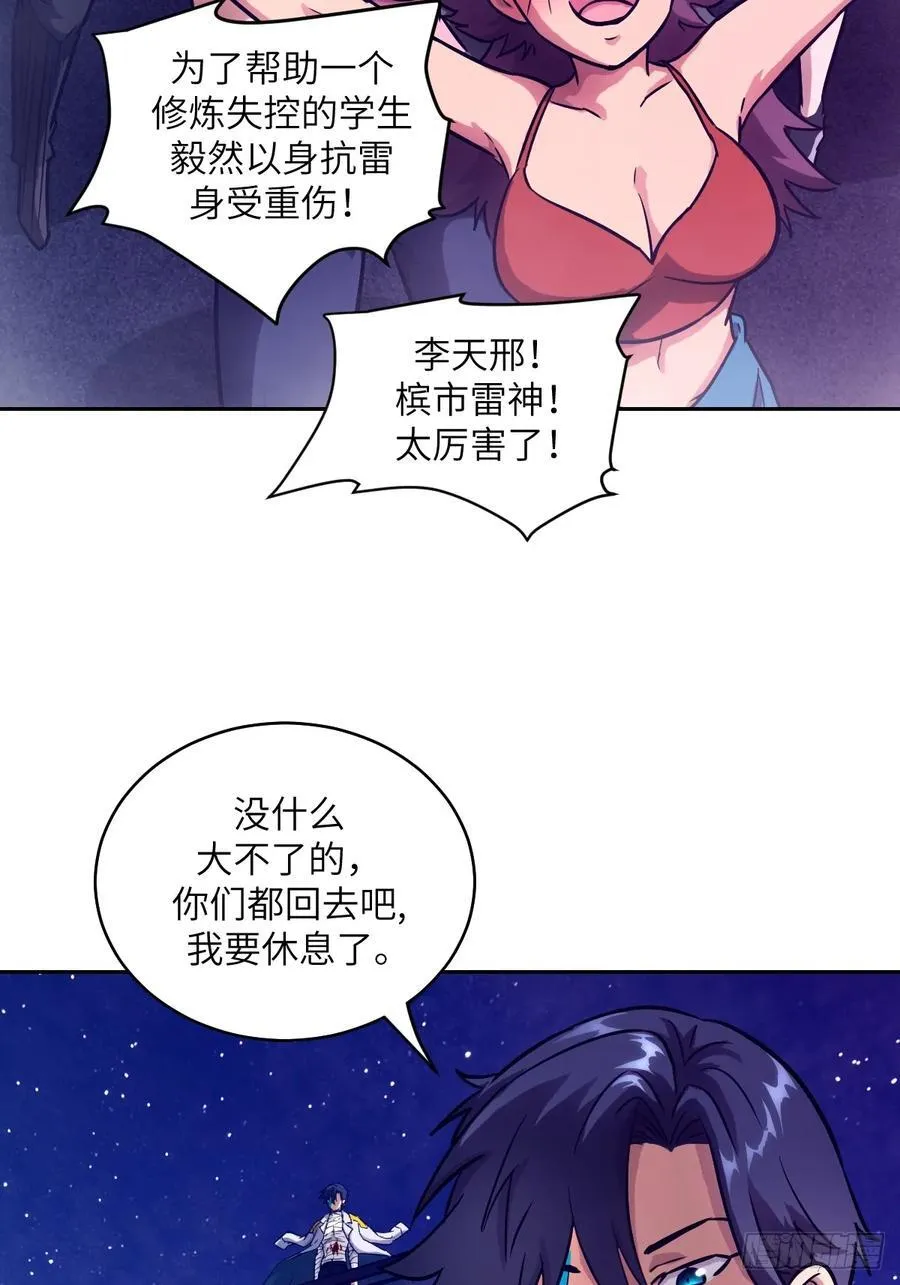 我的左手能异变漫画免费观看下拉式6漫画,093 妈妈2图