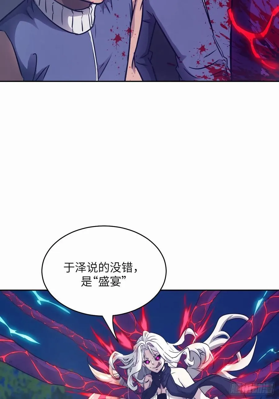 我的左手右手焉栩嘉漫画,094 “盛宴”前夜2图
