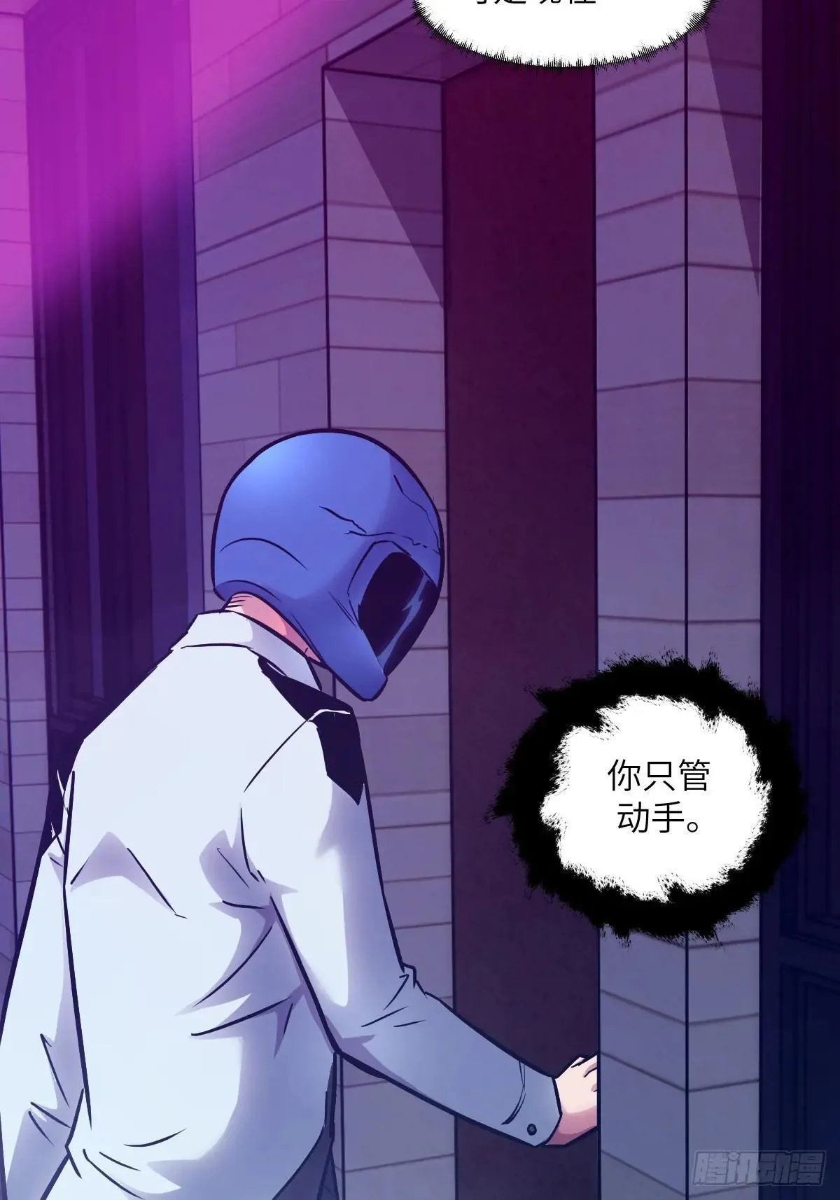 我的左手能异变小说星存漫画,089 稚鱼的血1图