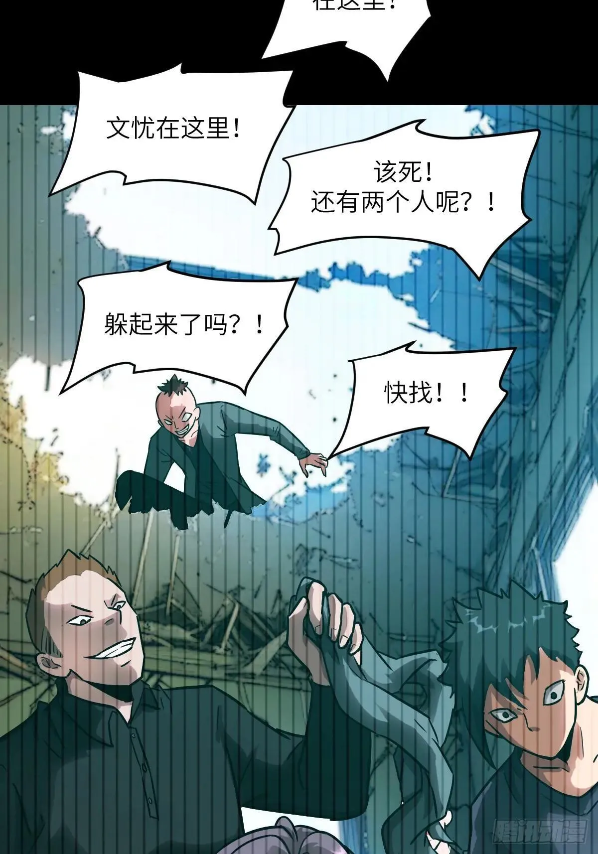 我的左手能异变小说星存漫画,092 补偿2图