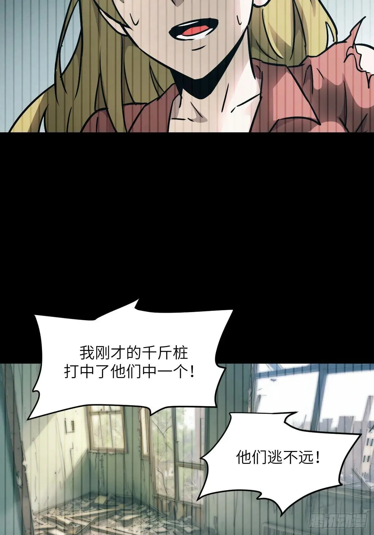 我的左手能鉴宝漫画,092 补偿2图