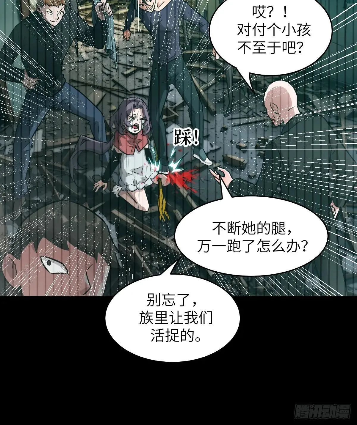 我的左手右手焉栩嘉漫画,092 补偿2图