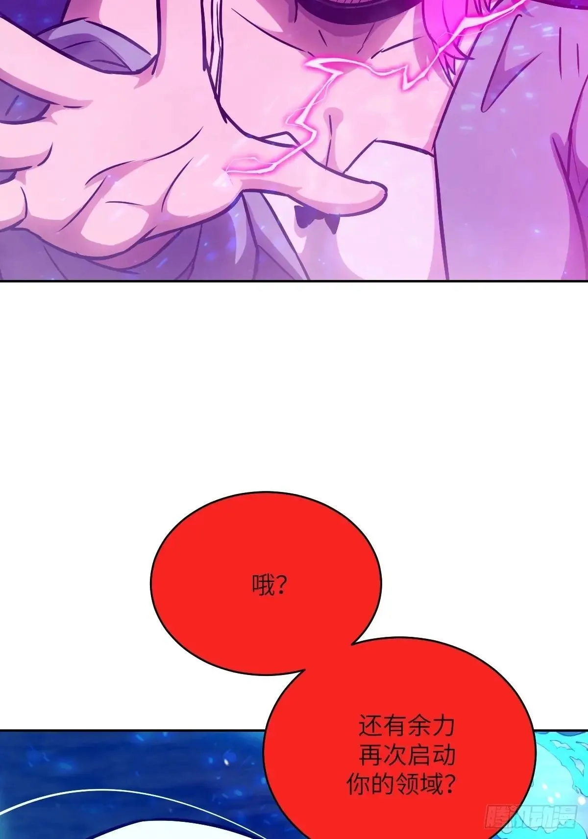 我的左手能异变46漫画免费观看漫画,090  脱离轨迹的五阶2图