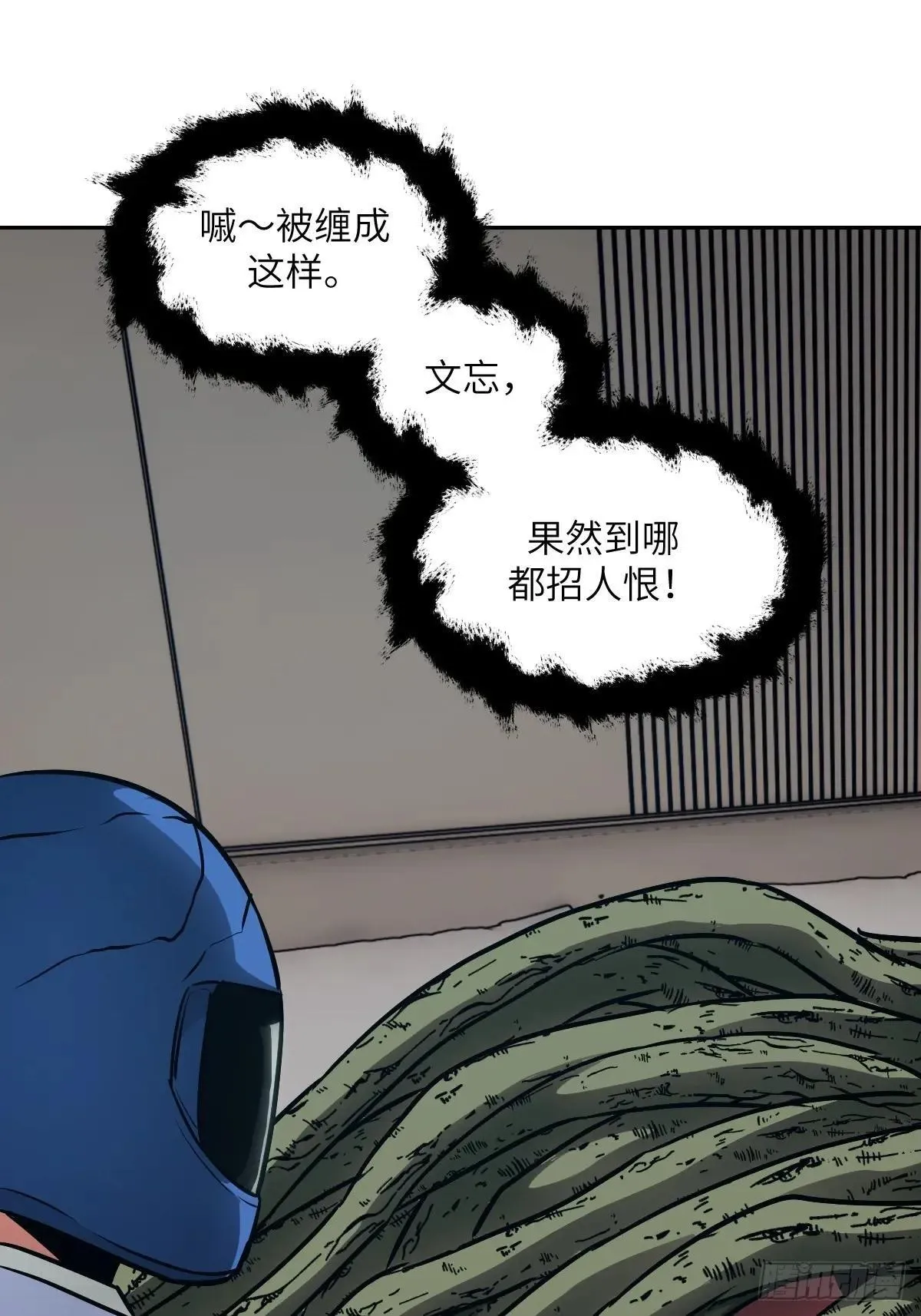 我的左手能异变小说星存漫画,089 稚鱼的血1图