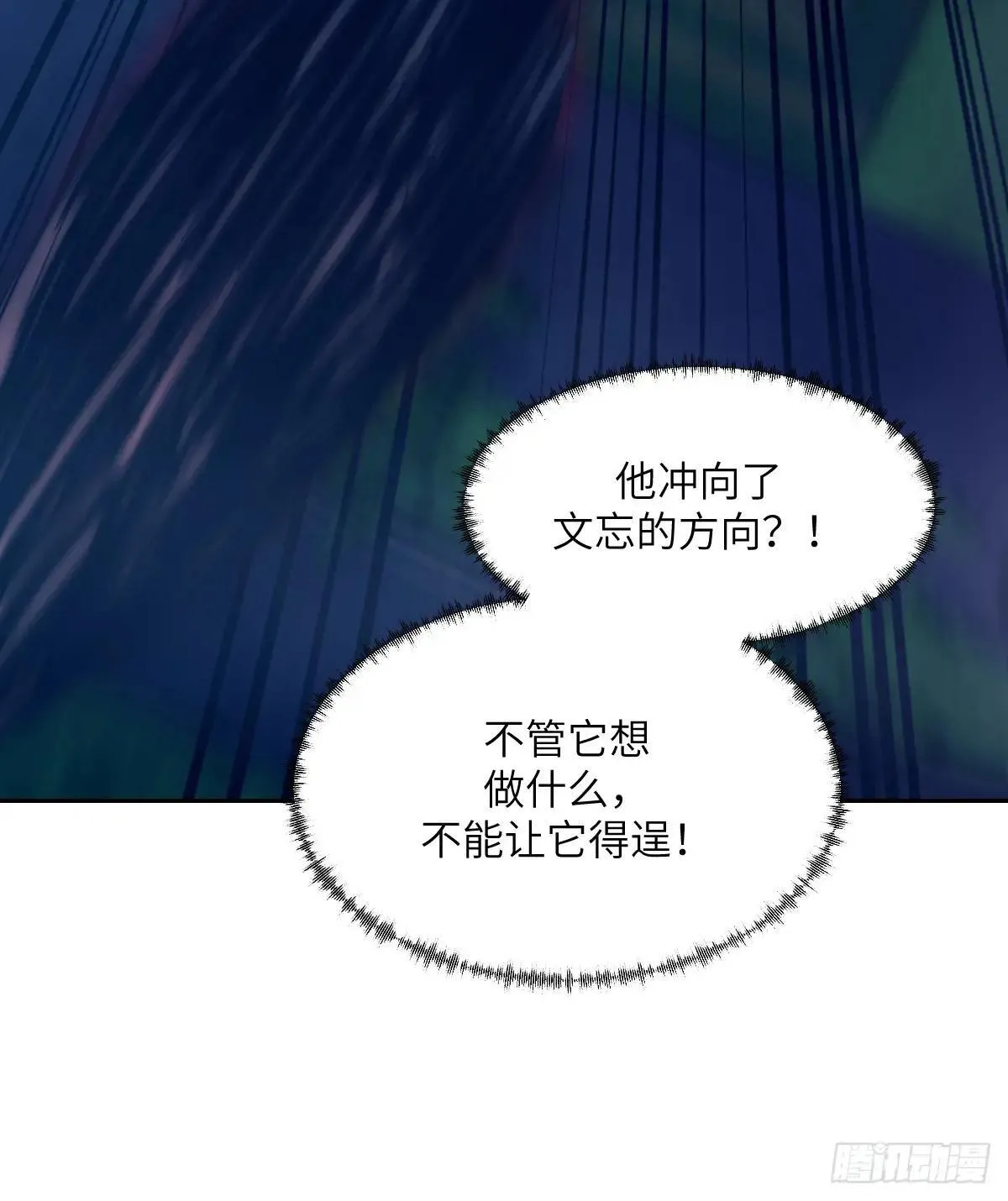 我的左手能异变小说星存漫画,091五星超凡？！2图