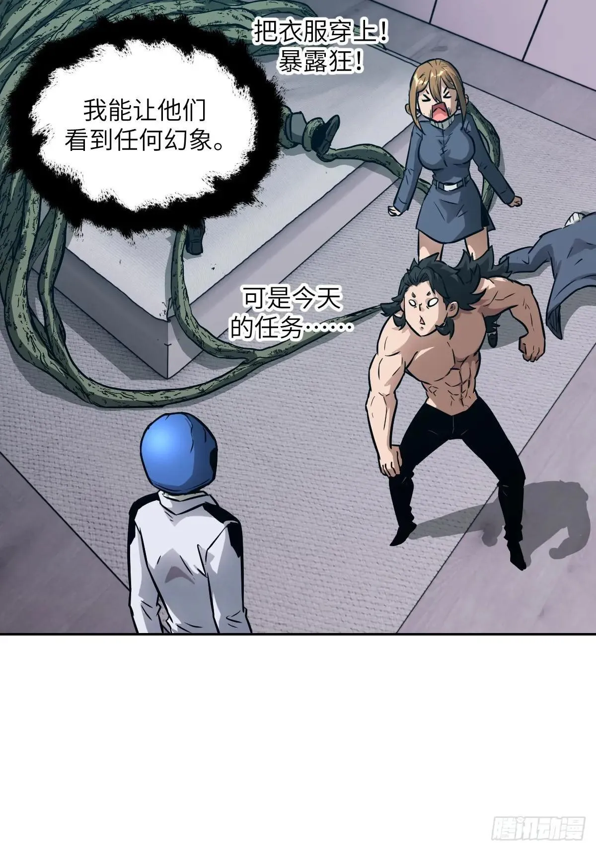 我的左手能异变小说星存漫画,089 稚鱼的血2图