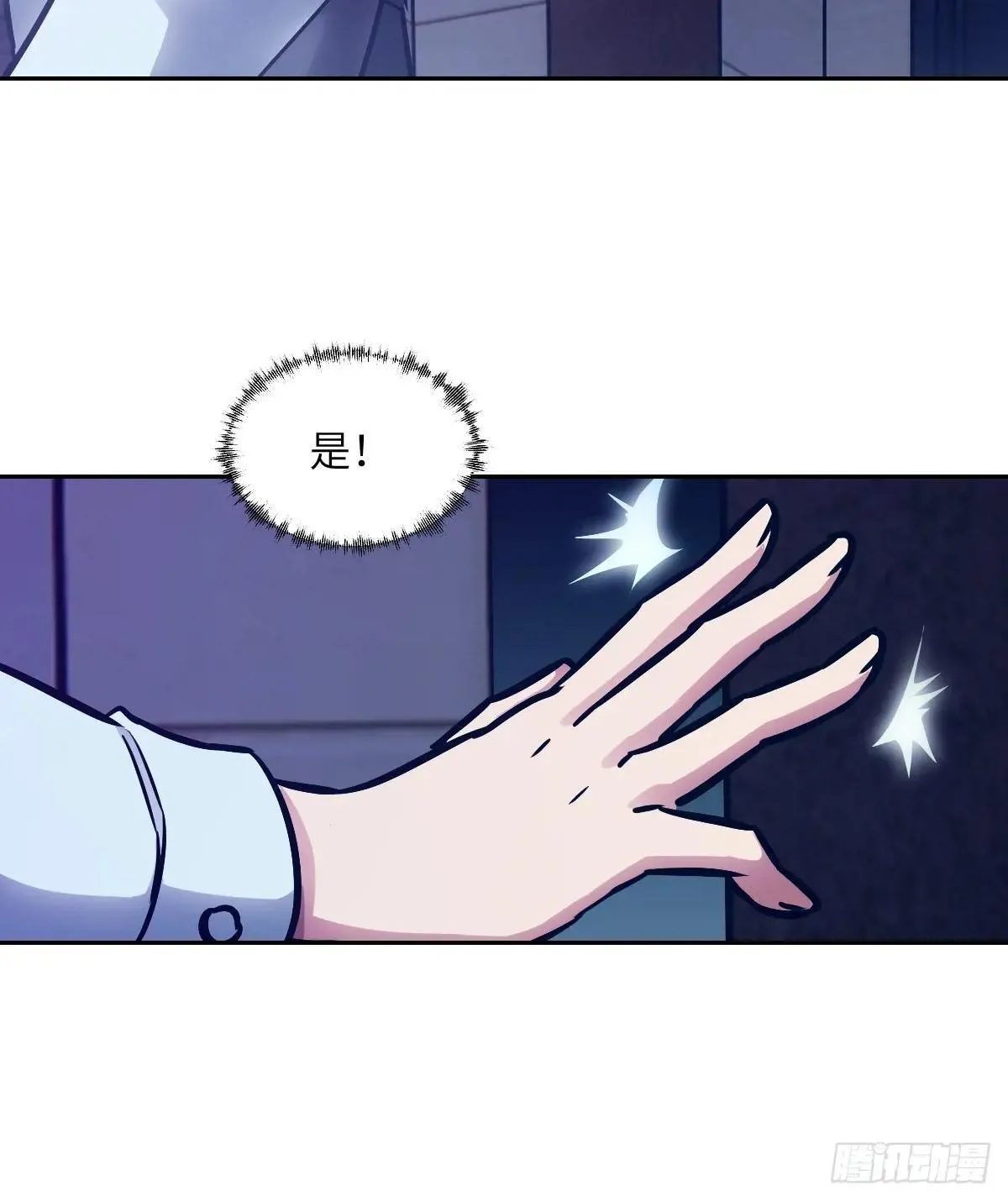 我的左手能异变小说星存漫画,089 稚鱼的血2图