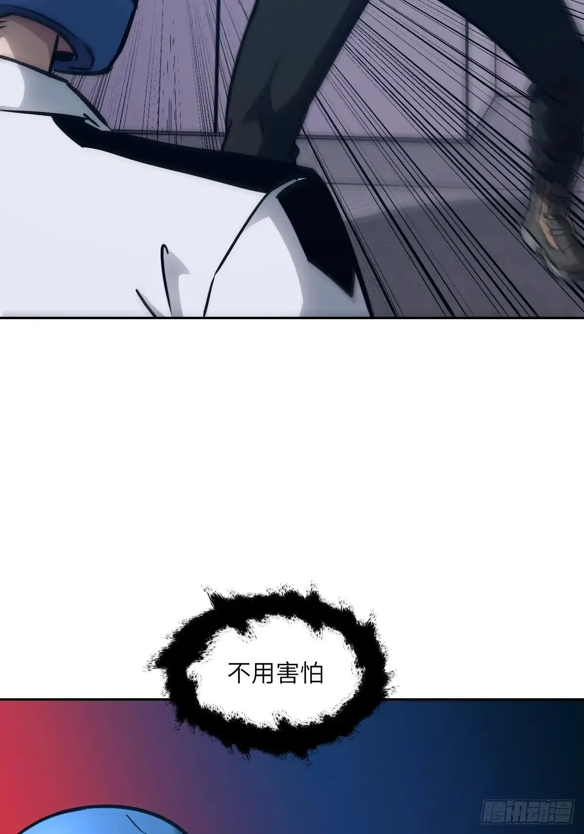 我的左手能异变小说星存漫画,089 稚鱼的血2图