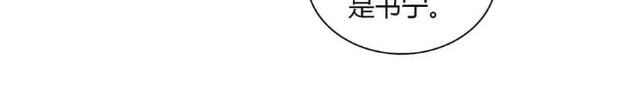 全能千金燃翻天动漫全集漫画,143 发夹1图