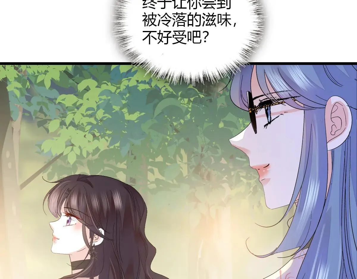 全能千金燃翻天漫画,147 收起你那些小心思2图
