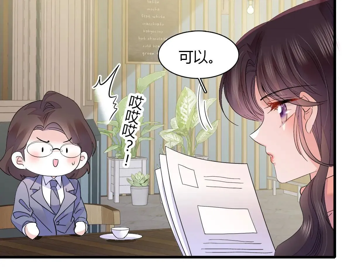 全能千金燃翻天漫画,147 收起你那些小心思1图