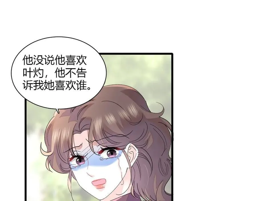 全能千金燃翻天动漫全集漫画,145 上钩了！2图