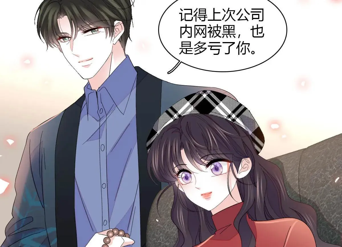 全能千金燃翻天动漫全集漫画,146 你发什么花痴！2图