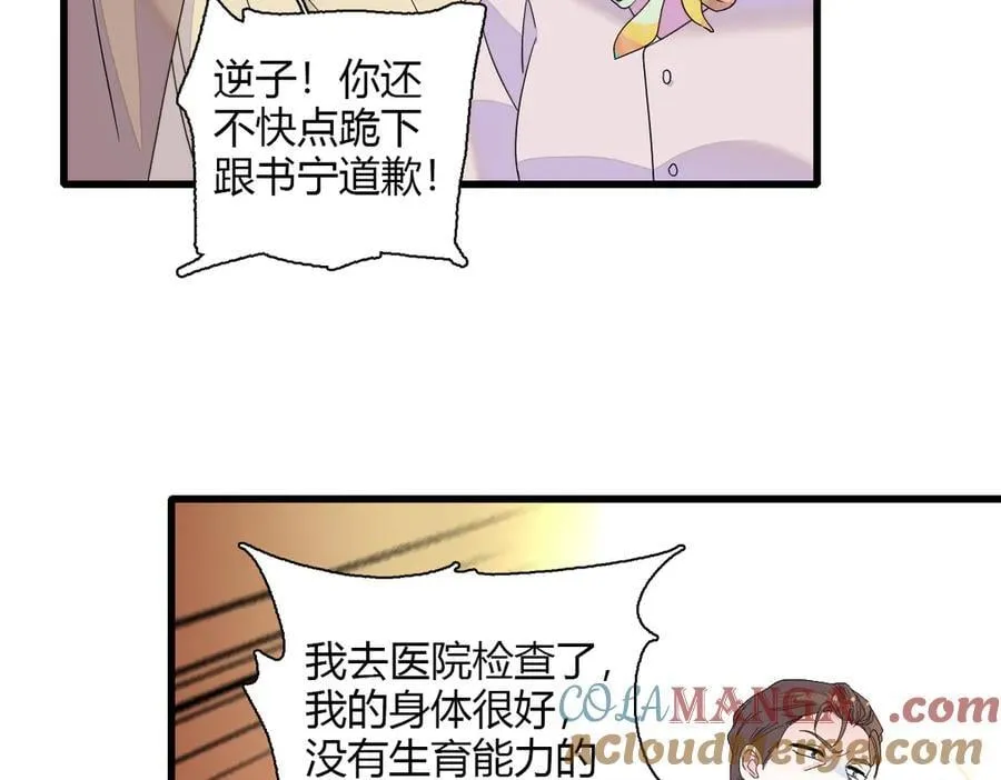 全能千金燃翻天动漫全集漫画,143 发夹1图