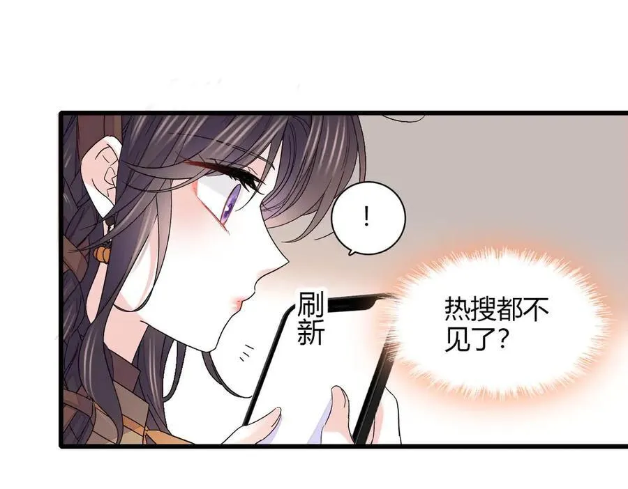 全能千金燃翻天全本免费听书漫画,149 你刚刚说什么1图