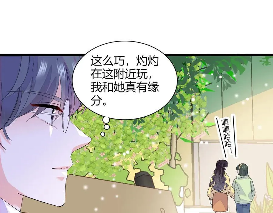 真千金她是全能大佬小说漫画,143 发夹2图