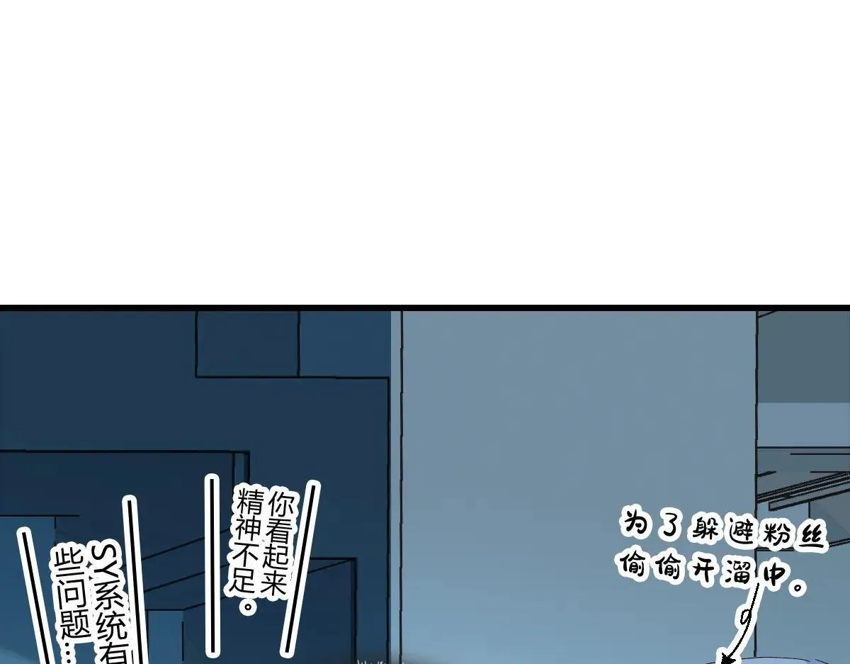 全能千金燃翻天漫画,147 收起你那些小心思2图