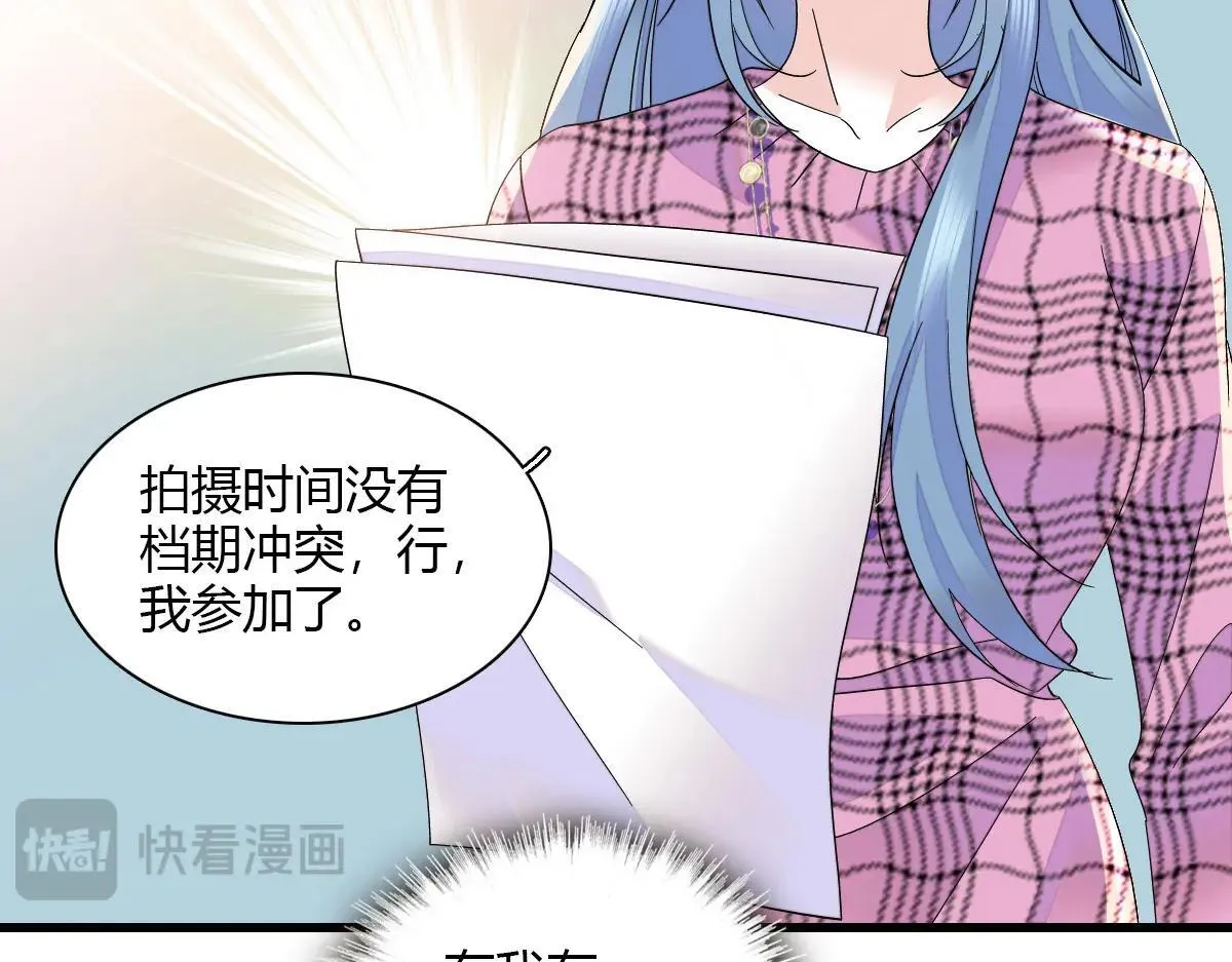 全能千金燃翻天漫画,147 收起你那些小心思2图