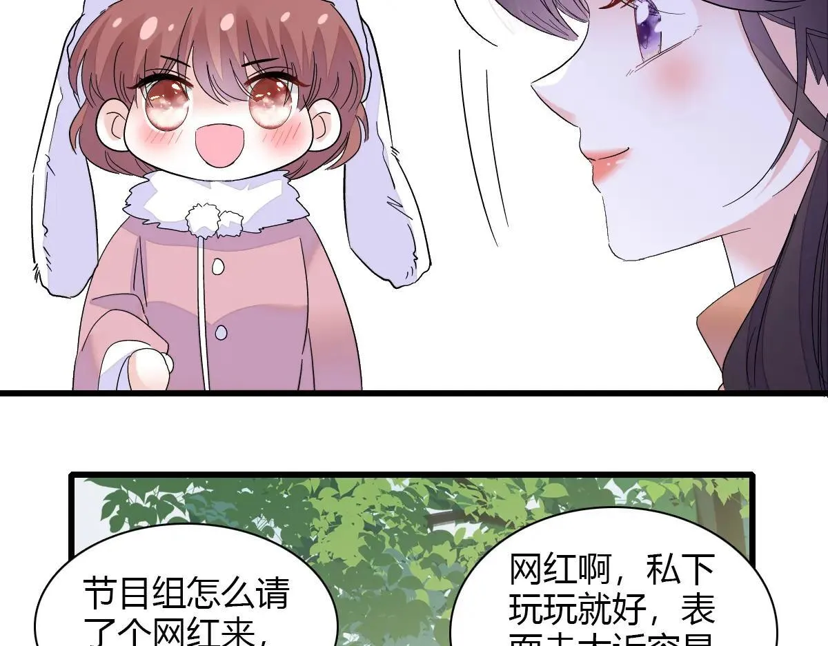 全能千金燃翻天漫画,147 收起你那些小心思2图