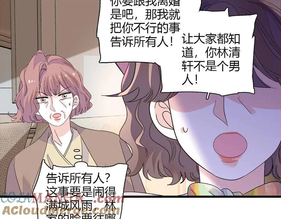 全能千金燃翻天漫画,143 发夹2图
