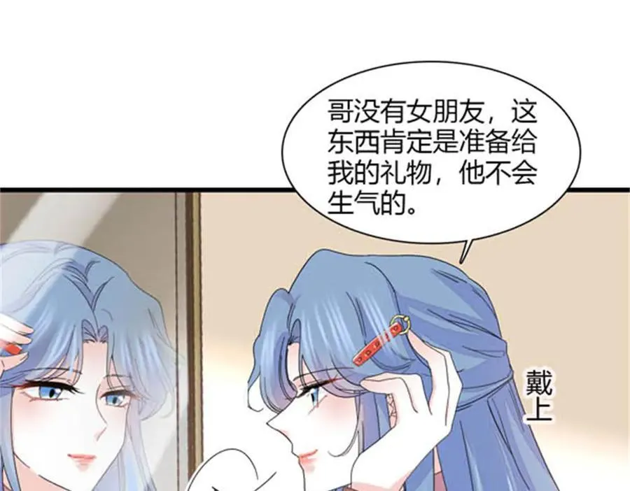 全能千金燃翻天动漫全集漫画,144 谁让他那么重视？1图