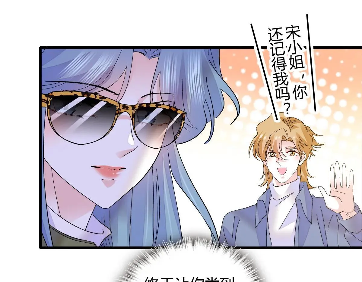 全能千金燃翻天漫画,147 收起你那些小心思1图