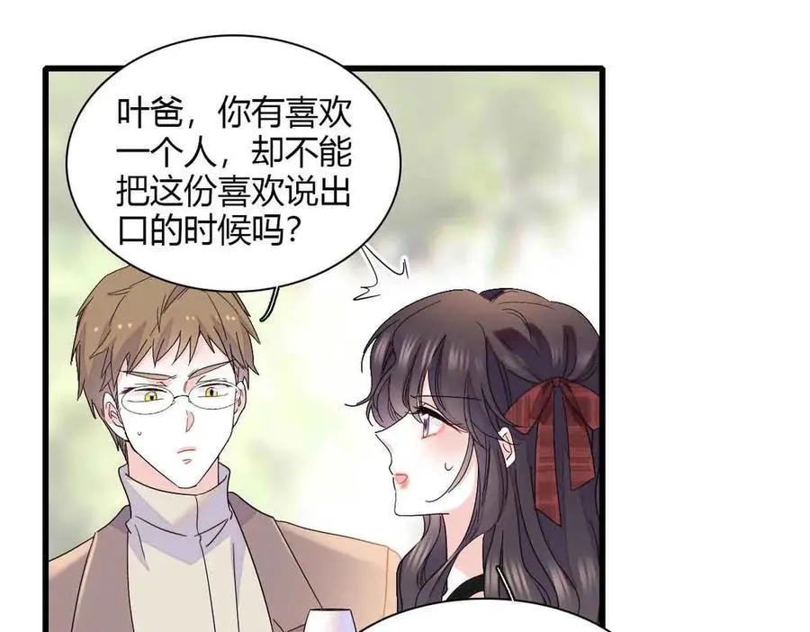 全能千金燃翻天全本免费听书漫画,152 他配么？1图