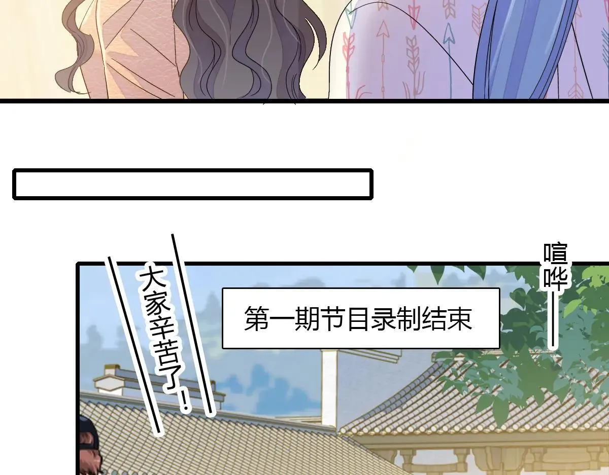 全能千金燃翻天漫画,147 收起你那些小心思2图