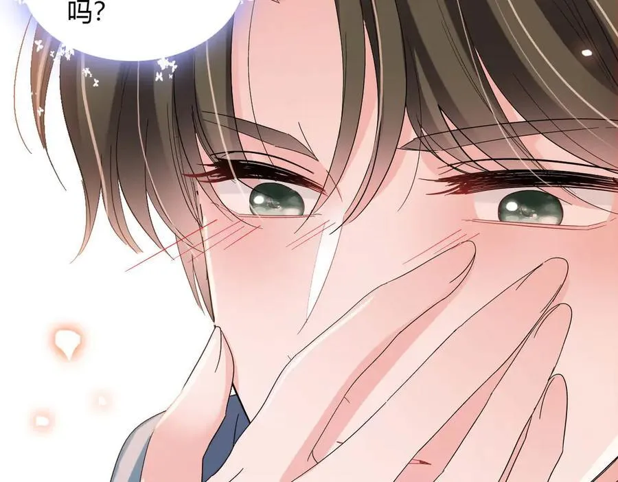 全能千金燃翻天全本免费听书漫画,148 主动撩我？1图