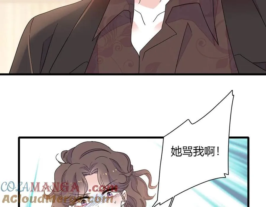 全能千金燃翻天全本免费听书漫画,150 给灼灼道歉2图