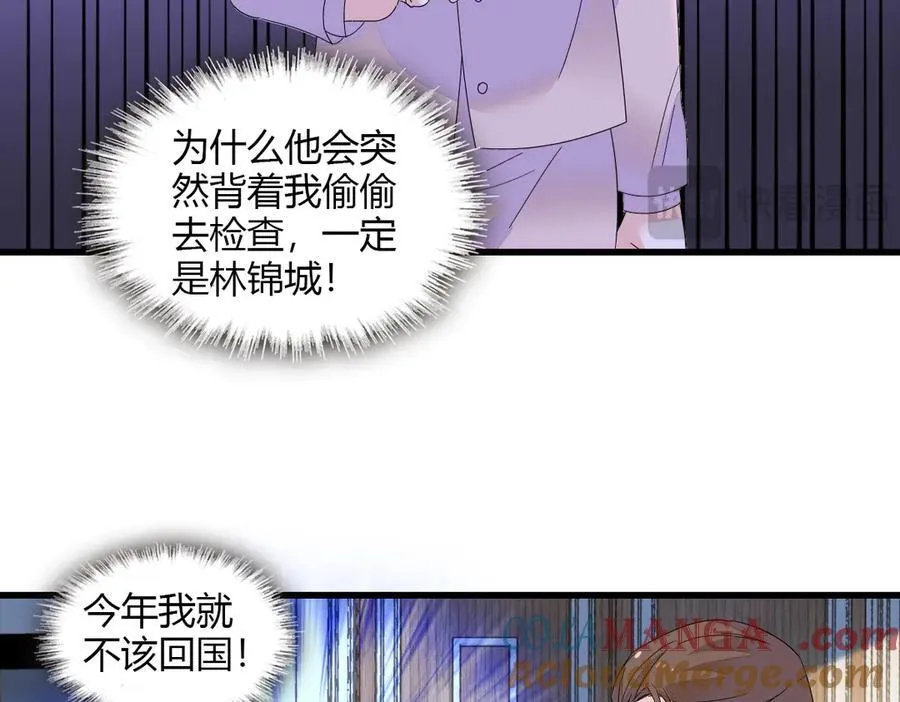 全能千金燃翻天动漫全集漫画,143 发夹1图