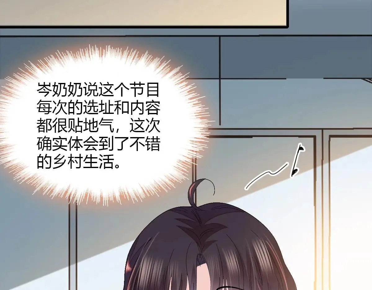 全能千金燃翻天漫画,147 收起你那些小心思1图