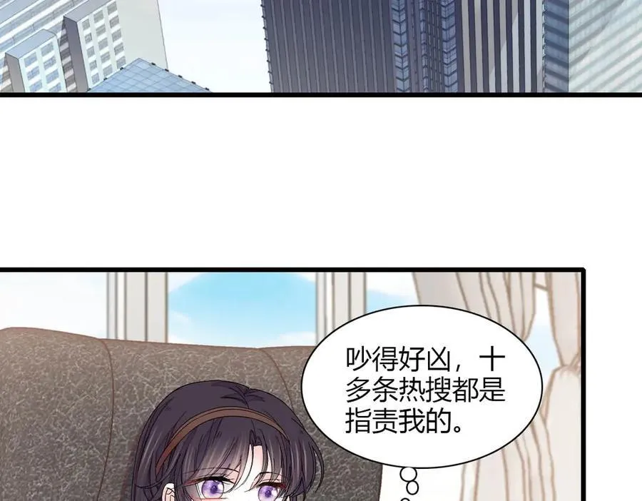 全能千金燃翻天全本免费听书漫画,149 你刚刚说什么2图