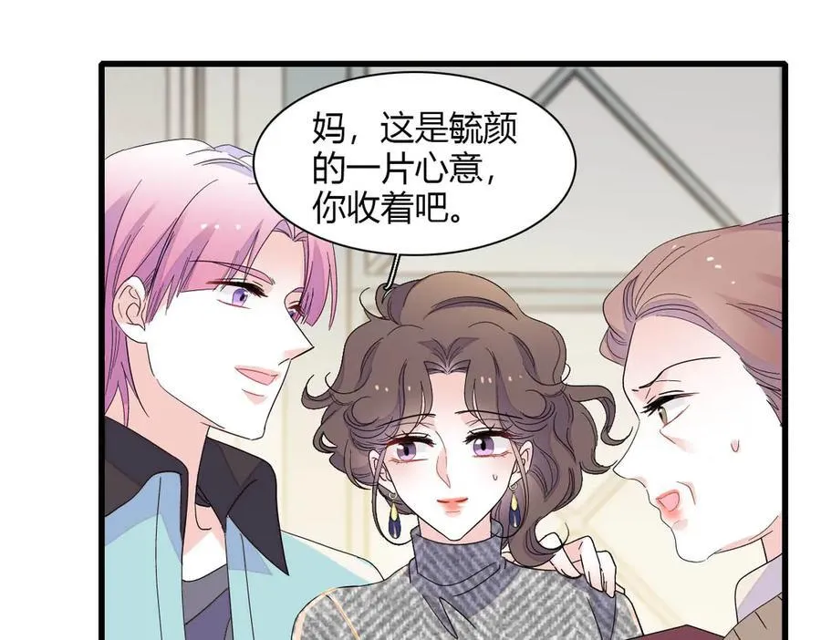 全能千金燃翻天全本免费听书漫画,151 你还没放弃呢？1图