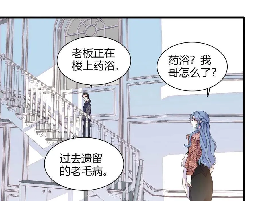 全能千金燃翻天漫画,144 谁让他那么重视？1图