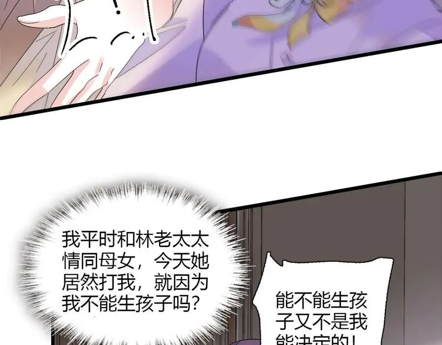 全能千金燃翻天漫画,143 发夹1图